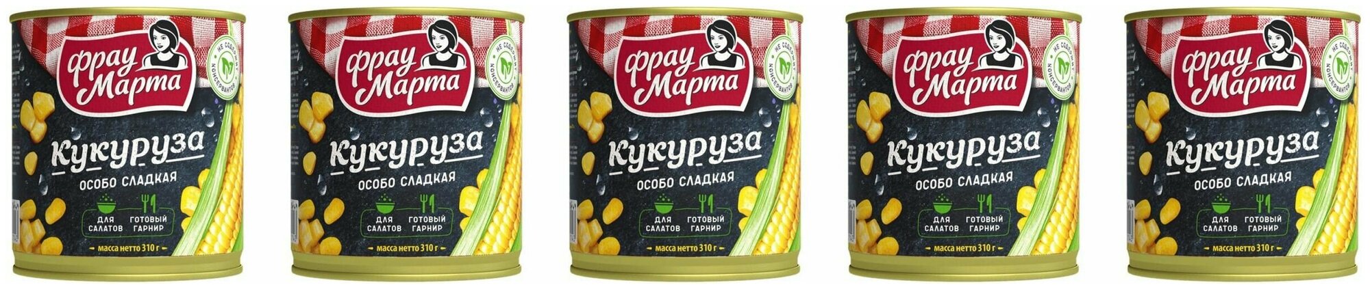 Фрау Марта Овощные консервы Кукуруза сахарная особо сладкая, 310 г, 5 шт