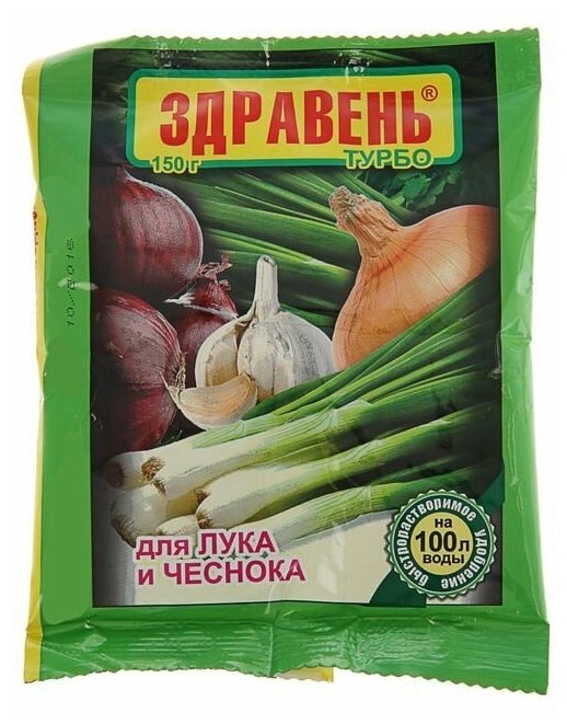 Удобрение Ваше хозяйство Здравень Турбо для лука и чеснока, 0.15 л, 0.15 кг. - фотография № 1