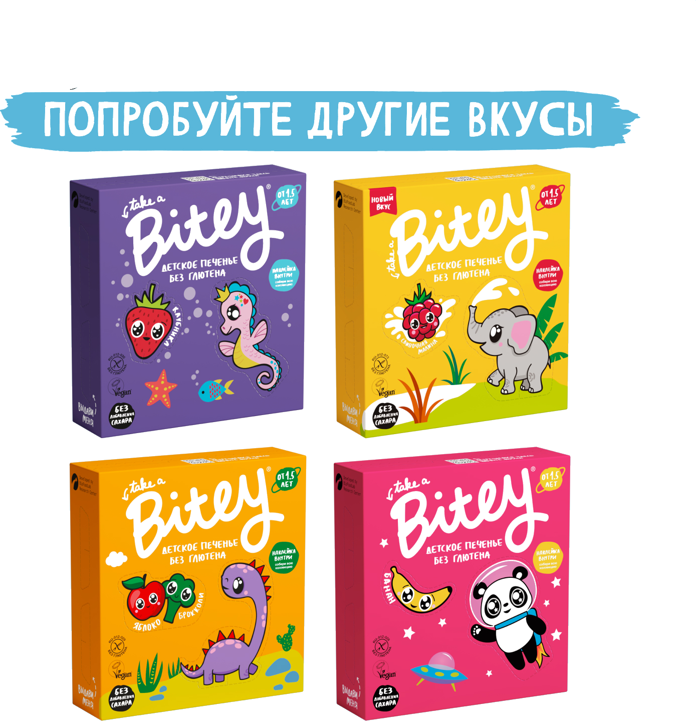 Детское печенье без глютена и сахара Take a Bitey Свёкла, 4 штуки по 125г - фотография № 4