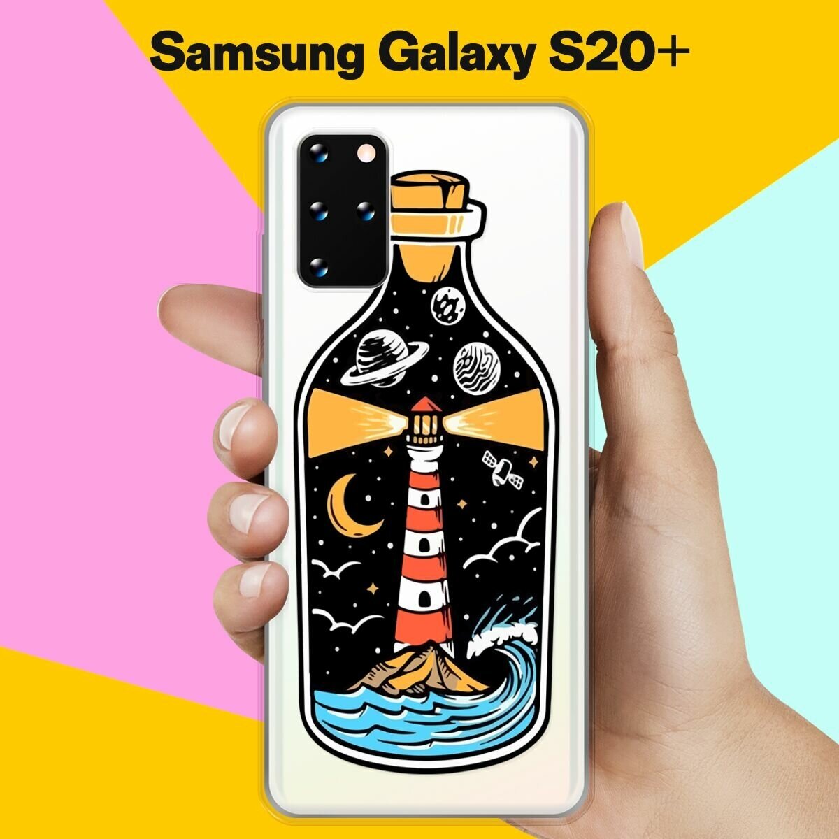 Силиконовый чехол на Samsung Galaxy S20+ Бутылка / для Самсунг Галакси С20 Плюс