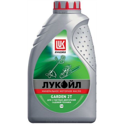 Масло для садовой техники ЛУКОЙЛ Garden 2T, 1 л масло для садовой техники windigo universal 2t 1 л