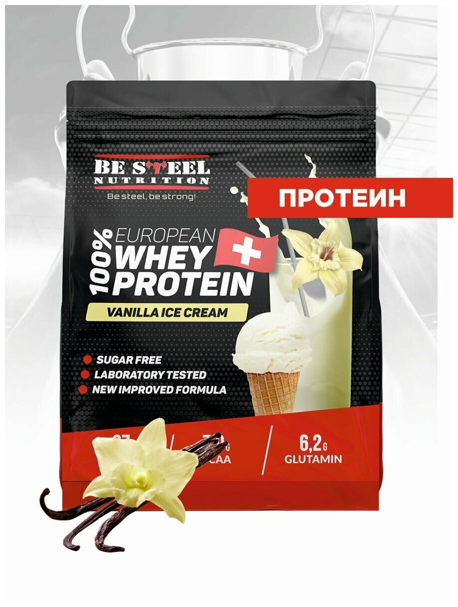 Сывороточный Whey протеин 0,9кг