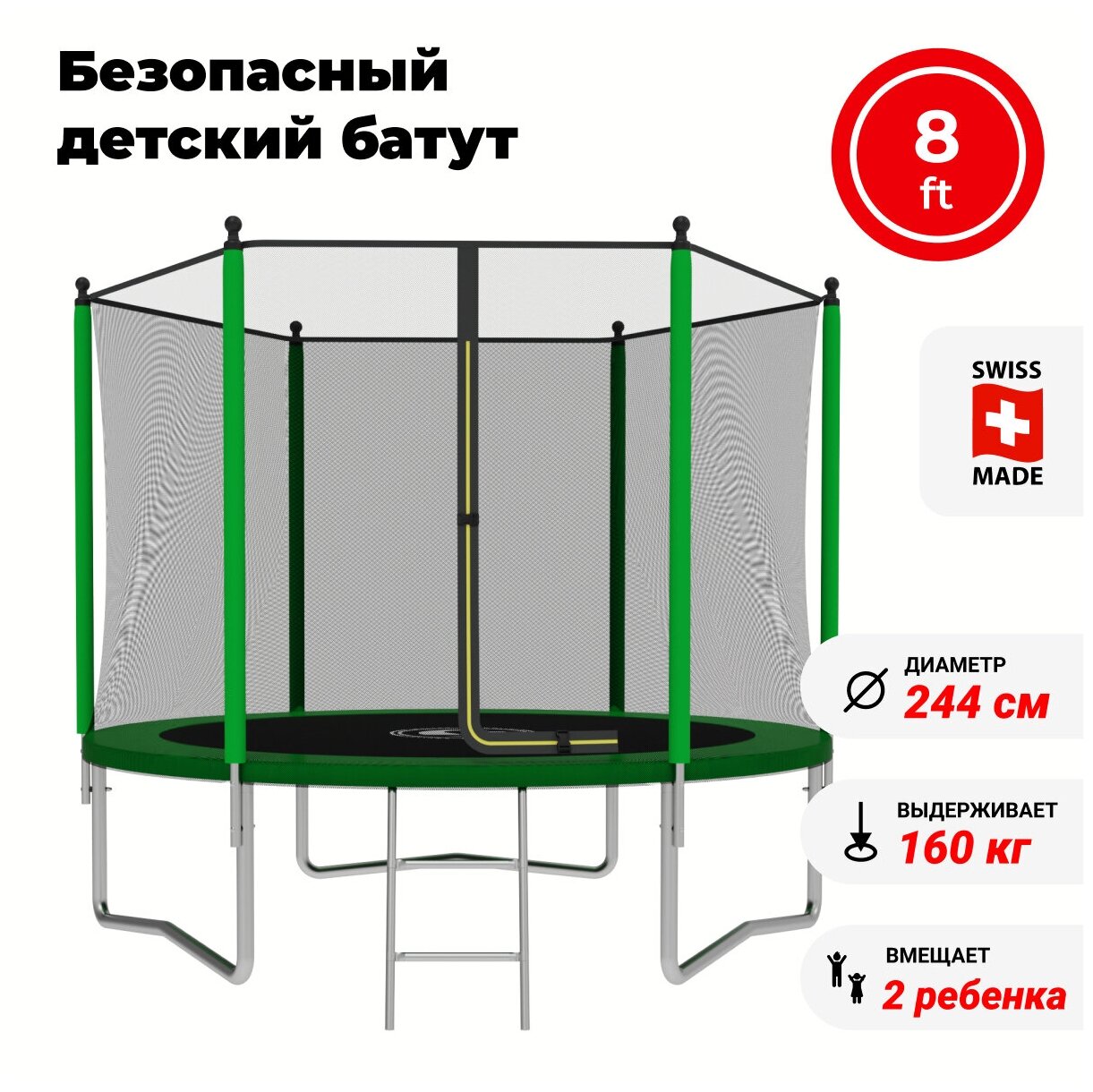 Батут SWOLLEN Lite Outside ZIP 8 FT (Green)