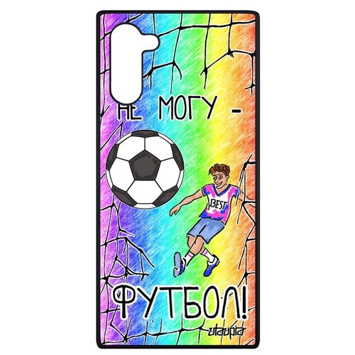 фото Чехол для смартфона galaxy note 10, "не могу - у меня футбол!" спорт шутка utaupia
