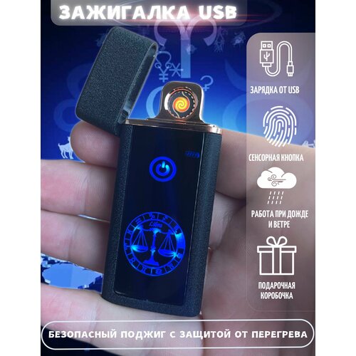 Зажигалка подарочная usb с гравировкой электронная зажигалка электронная подарочная с гравировкой usb