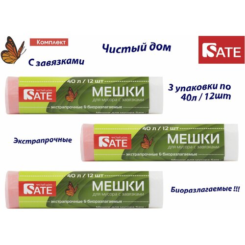 Мешки для мусора 3 упаковки SATE BIO 40л/12 шт с завязками, белые