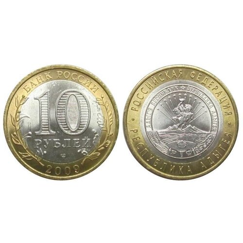 Монета 10 рублей 2009 г Республика Адыгея СПМД Биметалл Качество XF (отличное)