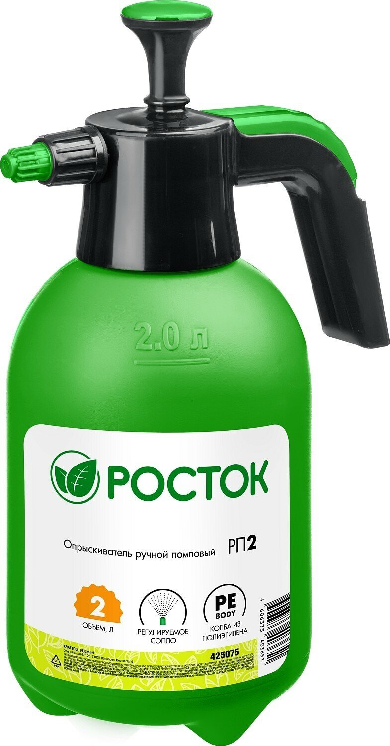 фото Росток РП-2, 2 л, ручной, колба из полиэтилена, помповый опрыскиватель (425075)