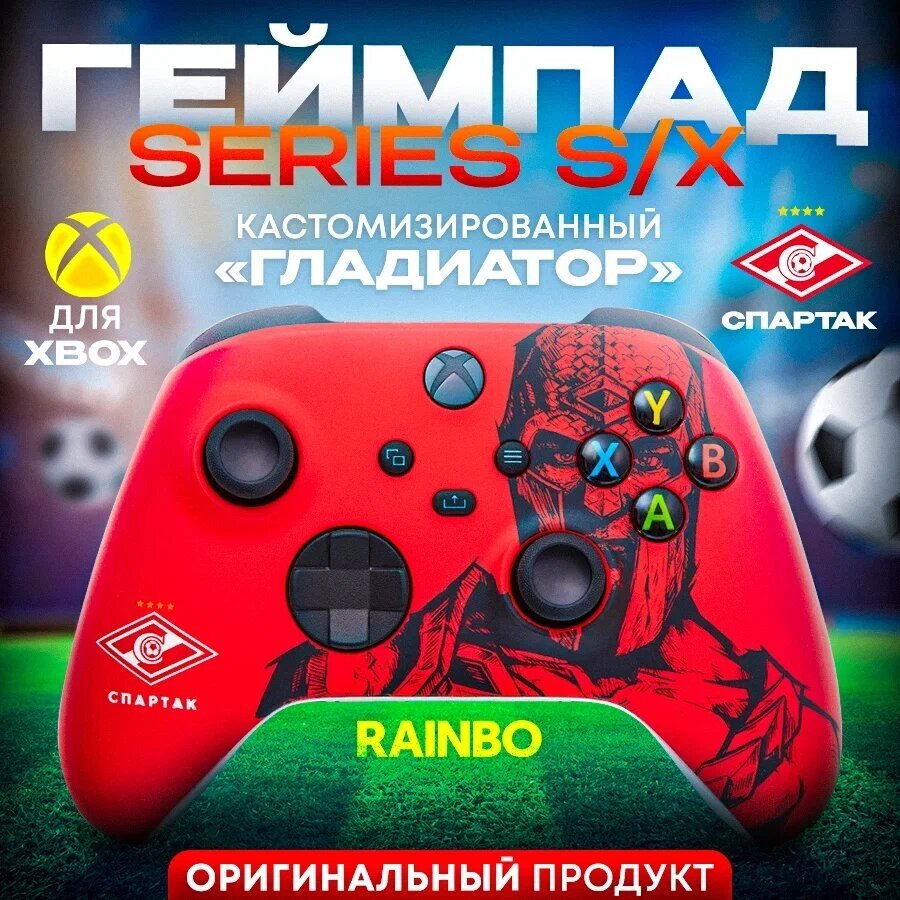 Геймпад для Xbox Rainbo - фото №3