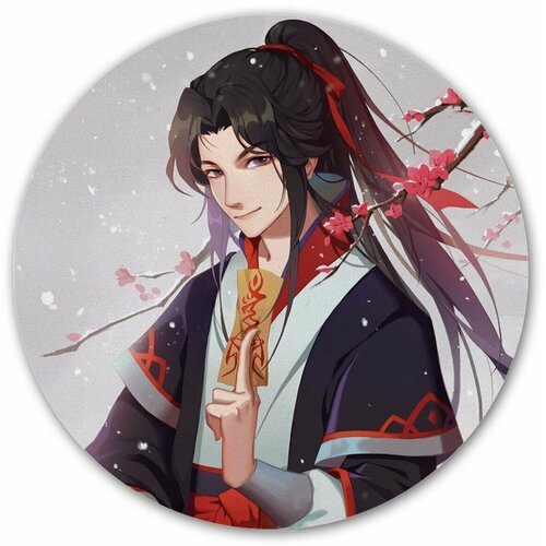 Коврик для мышки круглый Mo Dao Zu Shi - Wei WuXian