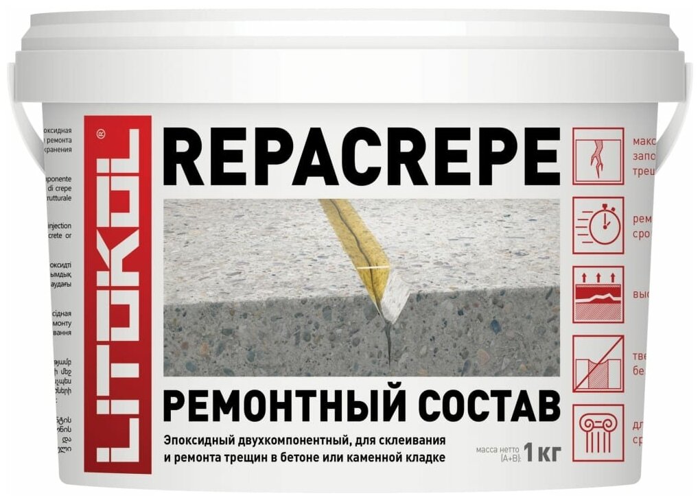 Ремонтный состав эпоксидный двухкомпонентный для бетона и камня Litokol Repacrepe (1кг)