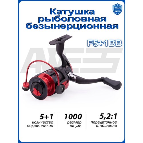 Катушка рыболовная для спиннинга, фидера, удилища AWEES F 5+1BB 1000 катушка рыболовная для спиннинга фидера удилища awees es 7 1bb 1000