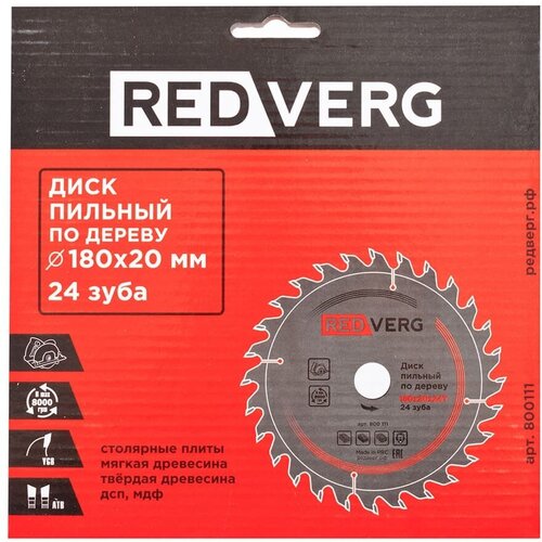 Диск пильный по дереву RedVerg твердосплавный 180х20/16 мм, 24 зуба(800111)