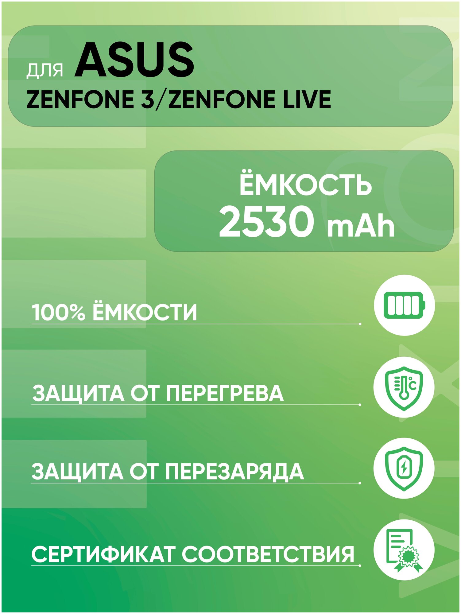 Аккумулятор для Asus Zenfone 3/ZenFone Live (ZE520KL/ZB501KL) (C11P1601) (VIXION)