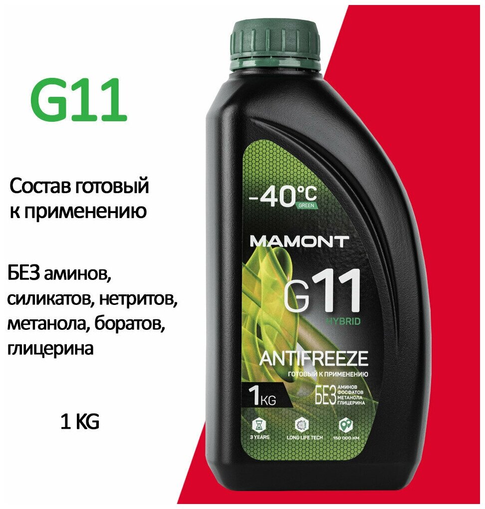Охлаждающая жидкость Антифриз (зелёный) G11 (-40C) MAMONT, 1 кг