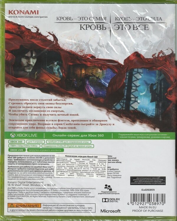 Castlevania. Lords of Shadow 2 Игра для PC Konami - фото №6