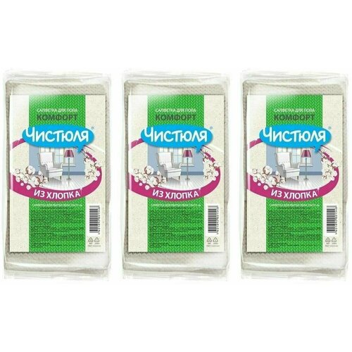 Чистюля Салфетка для пола из хлопка, 50х70 см, 3 шт