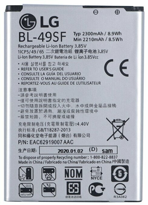 Аккумулятор BL-49SF для LG H736 G4s