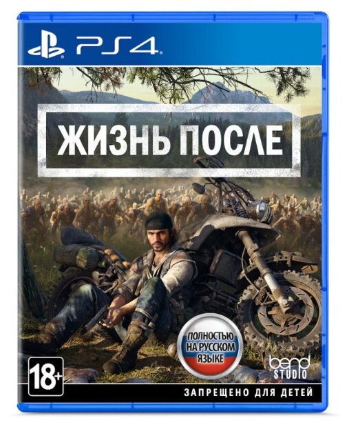 Игра PS4 Жизнь После