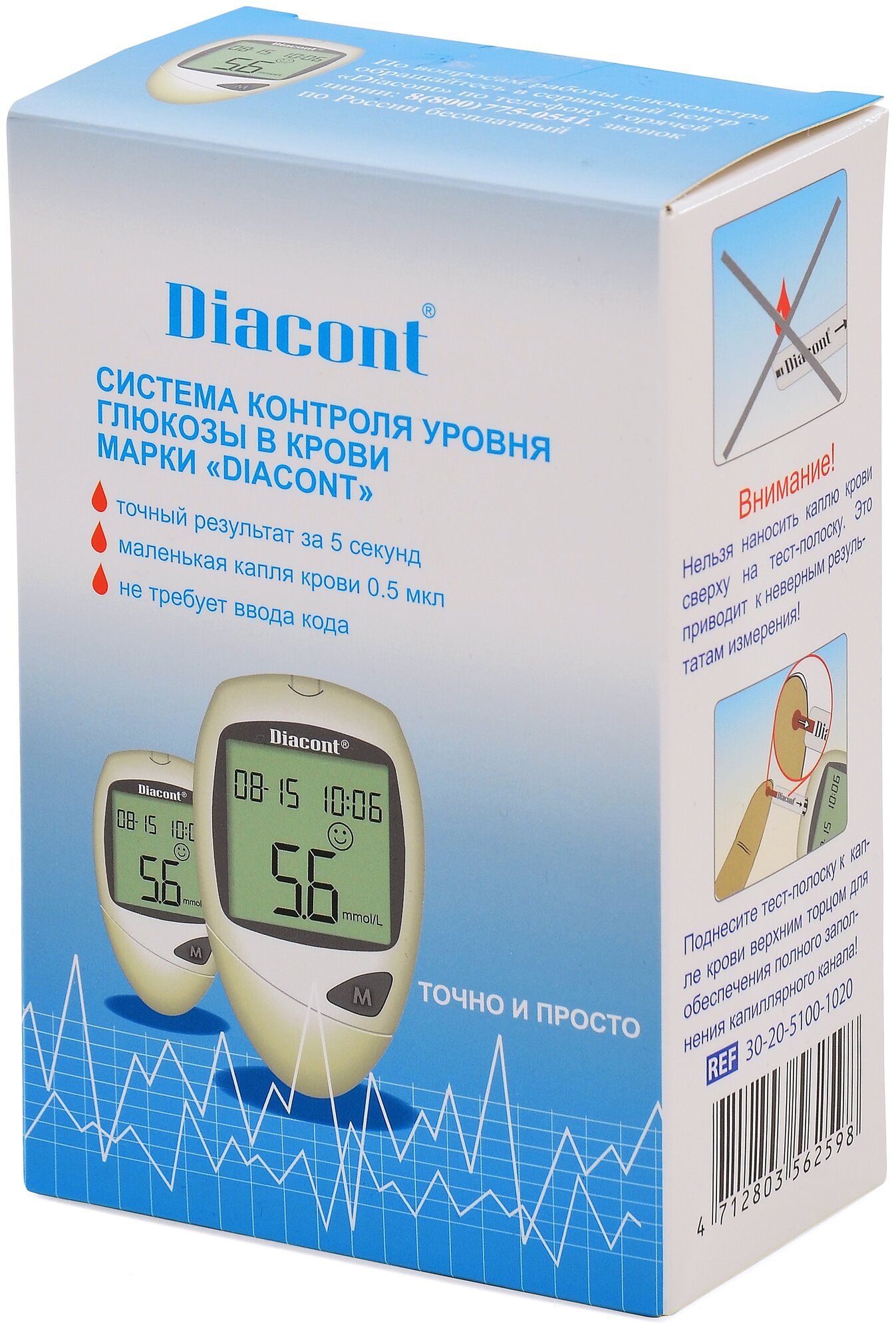 Глюкометр Diacont Classic