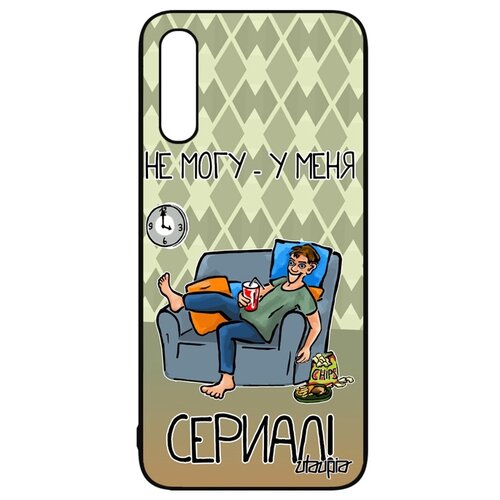 фото Чехол на смартфон samsung galaxy a50, "не могу - у меня сериал!" шутка повод utaupia