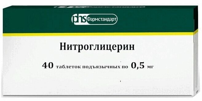 Нитроглицерин таб. подъязычн., 0.5 мг, 40 шт. — купить в интернет ...
