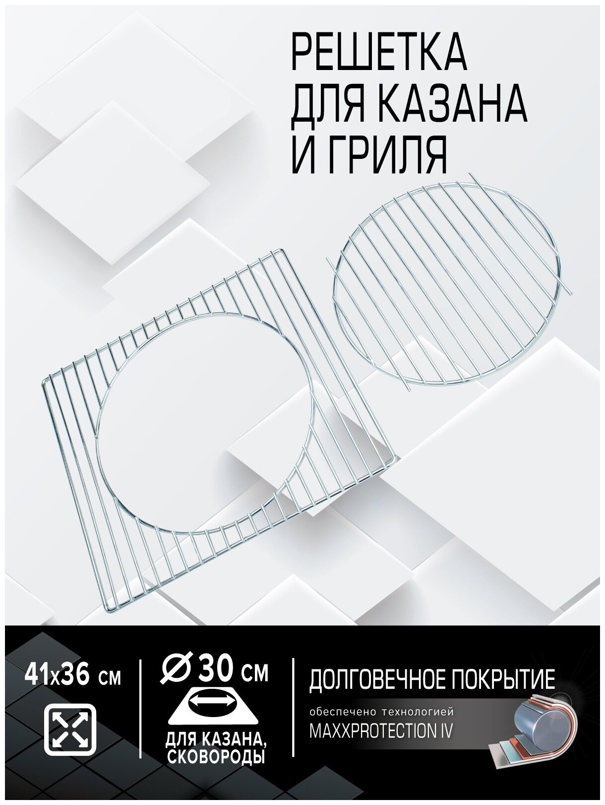 Решетка барбекю-подставка для казана Forester, 2в1, нержавеющая сталь, нет, BQ-N20 - фотография № 1