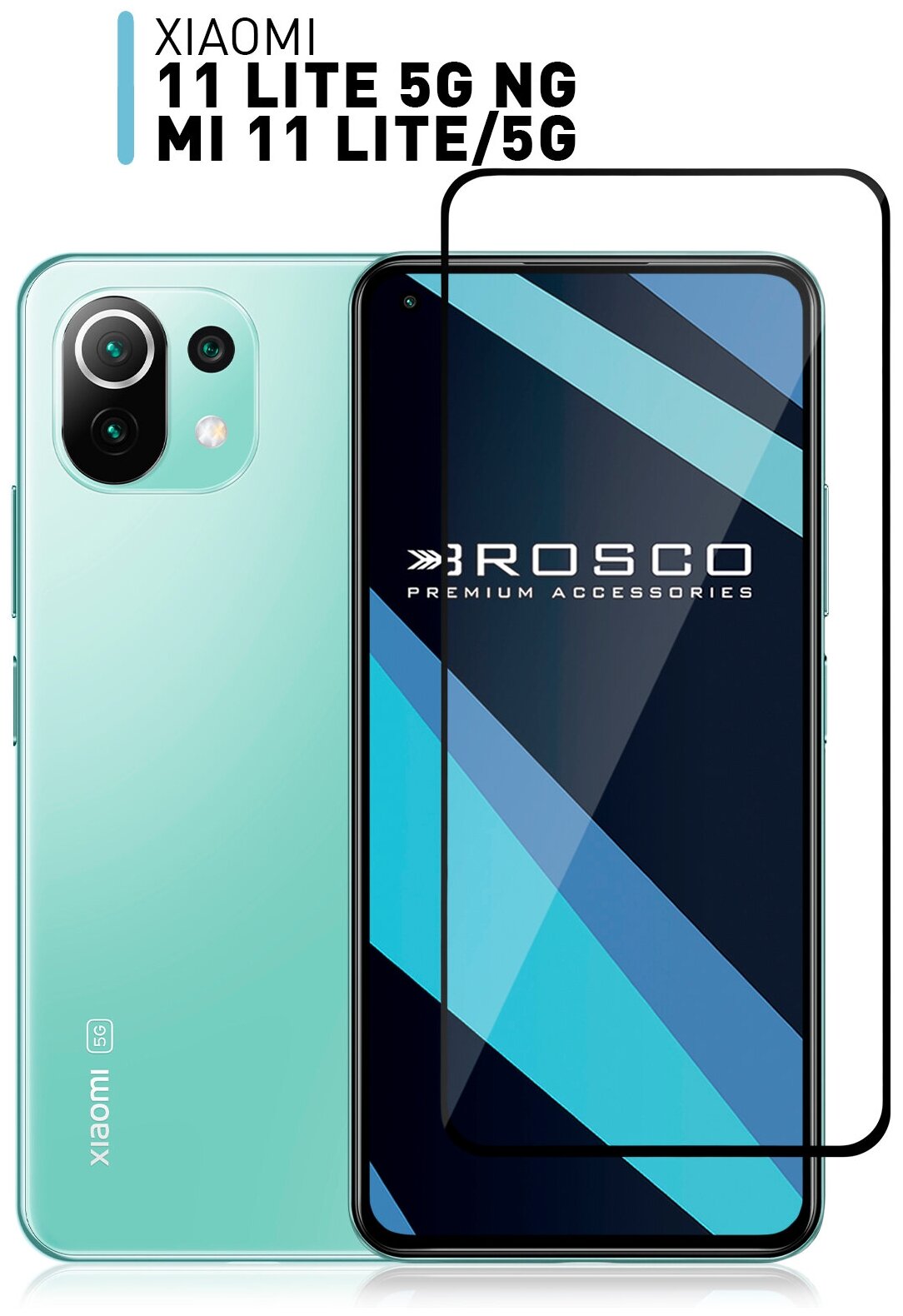 ROSCO/ Защитное стекло для Xiaomi Mi 11 Lite, Mi 11 Lite 5G, 11 Lite 5G NE (Сяоми Ми 11 Лайт, 5Г, 11 Лайт 5 Джи НЕ) премиальное олеофобное покрытие