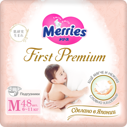 Подгузники MERRIES First Premium M (6-11 кг) 48 шт