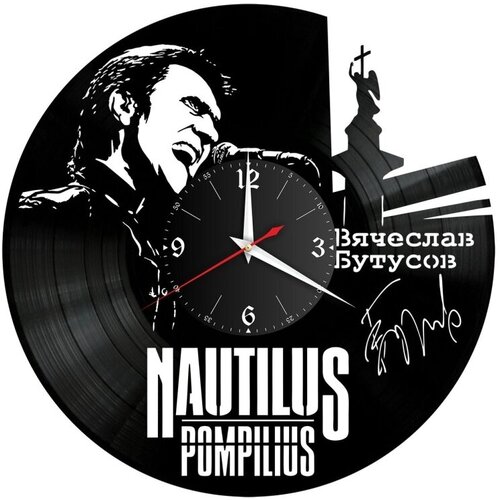 Интерьерные настенные часы из винила "Nautilus Pompilius" кварцевые с плавным ходом, подарок папе