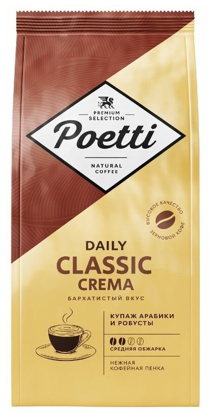 Кофе в зернах Poetti Daily Classic Crema