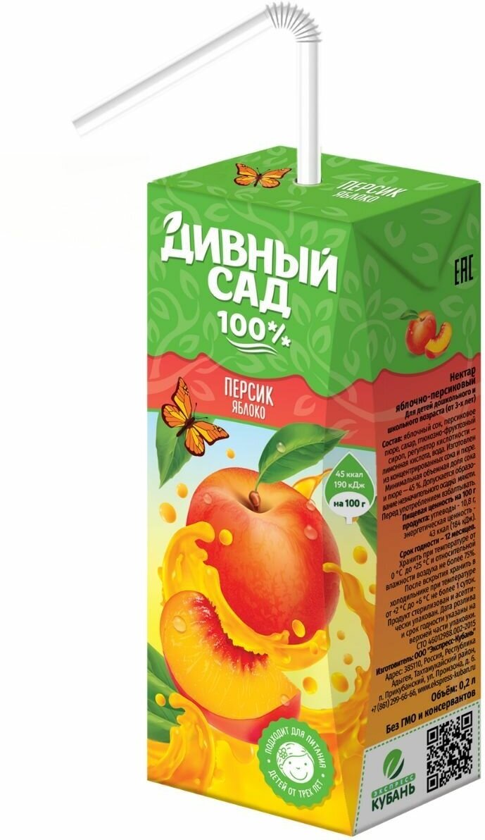 Нектар яблочно-персиковый 27 шт. по 0,2 л / Дивный Сад - фотография № 2