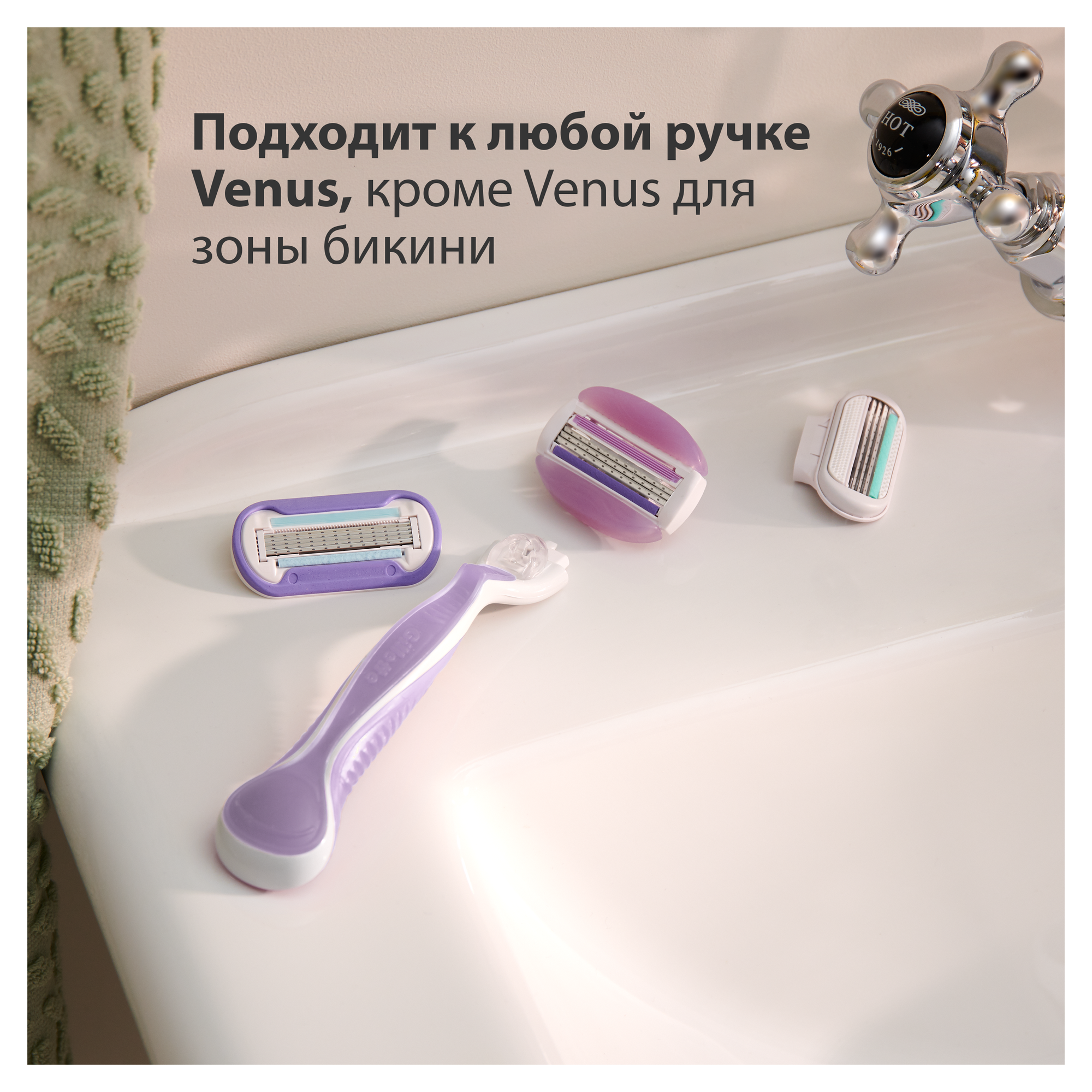 Venus Сменные кассеты для бритвы Venus Breeze со встроенными полосками с гелем для бритья, 2 шт., с 2 сменными лезвиями в комплекте