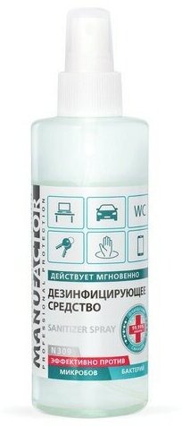 Антисептик для рук и поверхностей спиртосодержащий (70%) с распылителем 200 мл MANUFACTOR, дезинфицирующий, жидкость, N30923