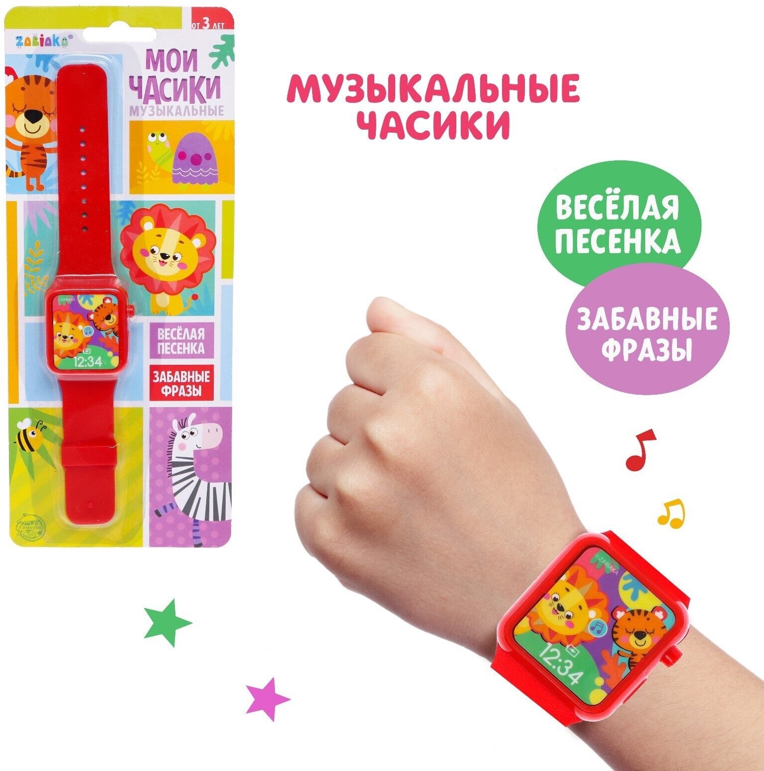 ZABIAKA Часы музыкальные "Мои часики" SL-05288 звук, цвет красный 6849699