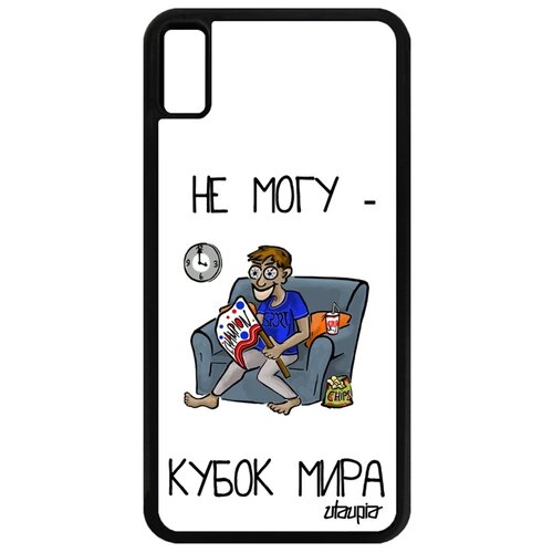 фото Чехол на мобильный apple iphone xs max, "не могу - кубок мира!" повод комикс utaupia