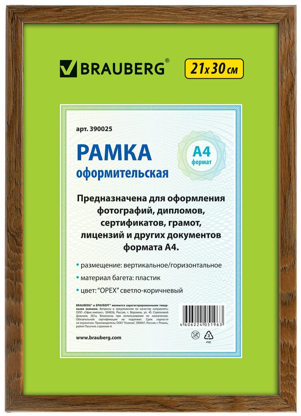 BRAUBERG Рамка 21х30 см, пластик, багет 15 мм, brauberg hit , орех, стекло, 390025