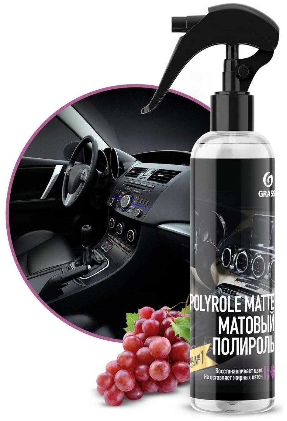 Grass Полироль-очиститель пластика матовый Polyrole Matte виноград для салона автомобиля 149250