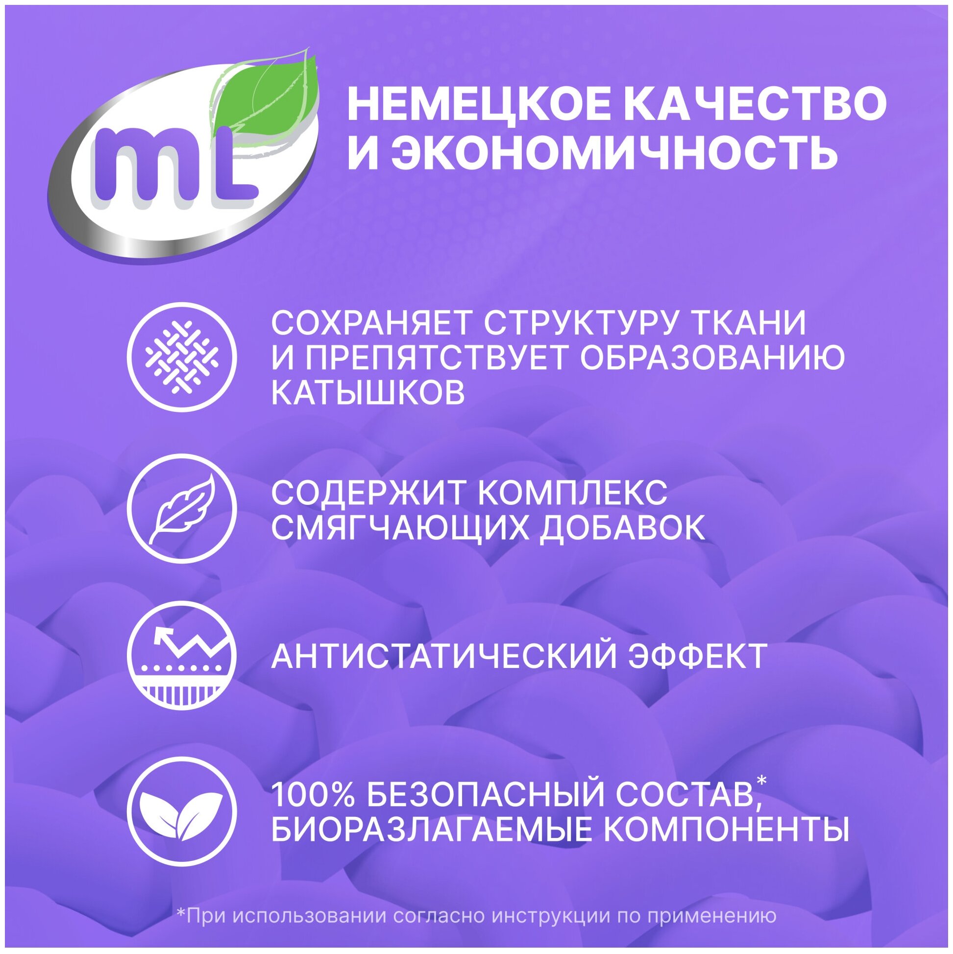 Гель для стирки Meine Liebe EXTRA CLEAN универсальный концентрат 1,8 л - фото №6