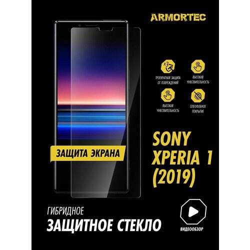 Защитное стекло на экран Sony Xperia 1 2019 гибридное ARMORTEC