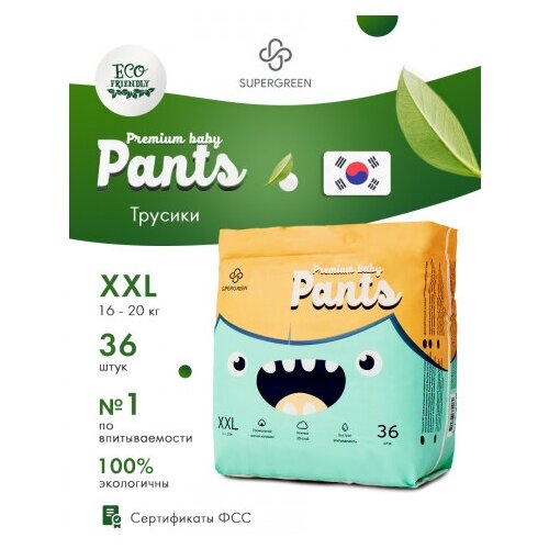 Supergreen подгузники трусики для малышей Premium baby Pants, размер XXL (16-20 кг) 36 шт.