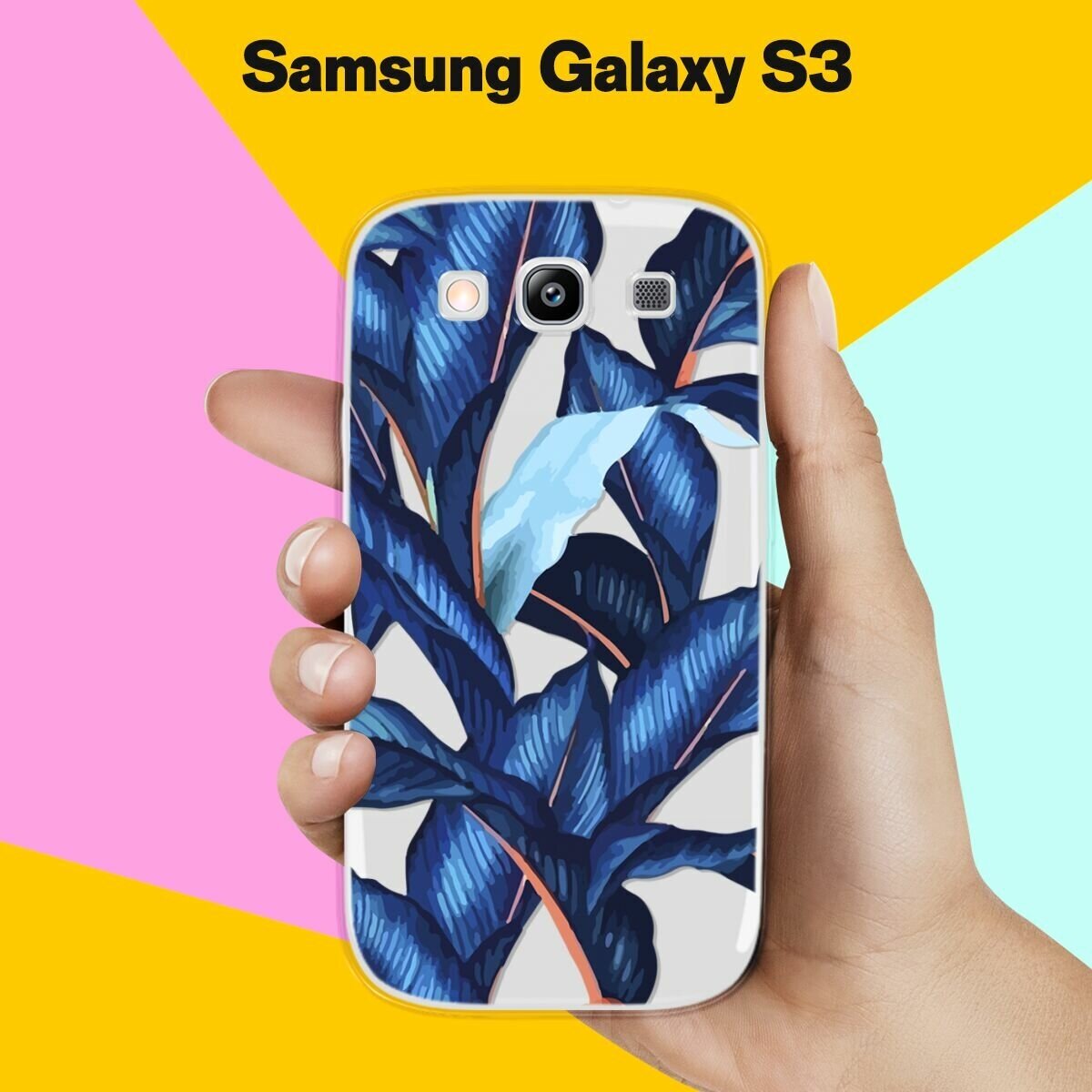 Силиконовый чехол на Samsung Galaxy S3 Синие листья / для Самсунг Галакси С3