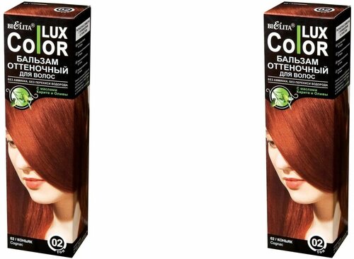 Белита COLOR LUX Бальзам оттеночный №02 Коньяк, 100мл х 2шт