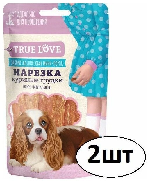 Green QZin Лакомство для собак Нарезка куриные грудки, TRUE LOVE 2шт по 50 г