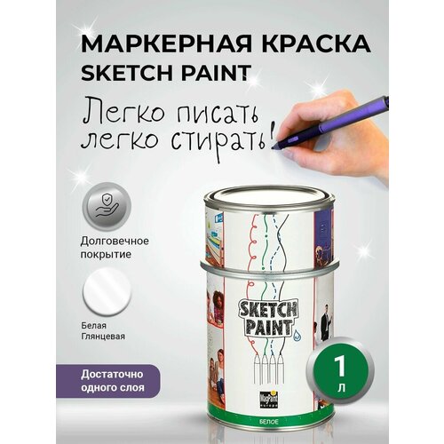 Маркерное покрытие белое SketchPaint 1 л / Маркерная / Водно-дисперсионная / Глянцевое покрытие маркерное покрытие sketchpaint pfp pro прозрачное глянцевое 0 25л