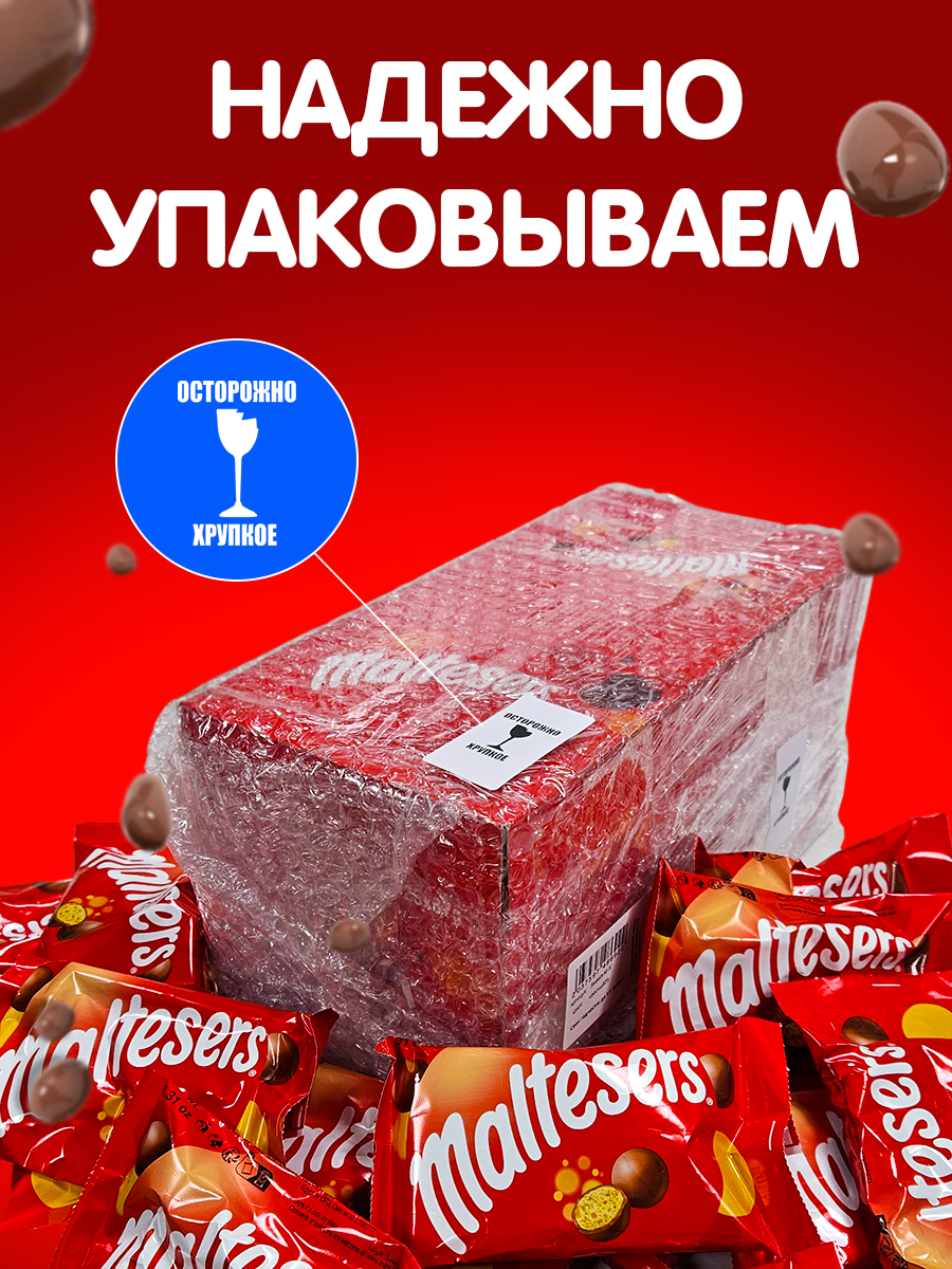 Maltesers шоколадные шарики 25 штук - фотография № 5