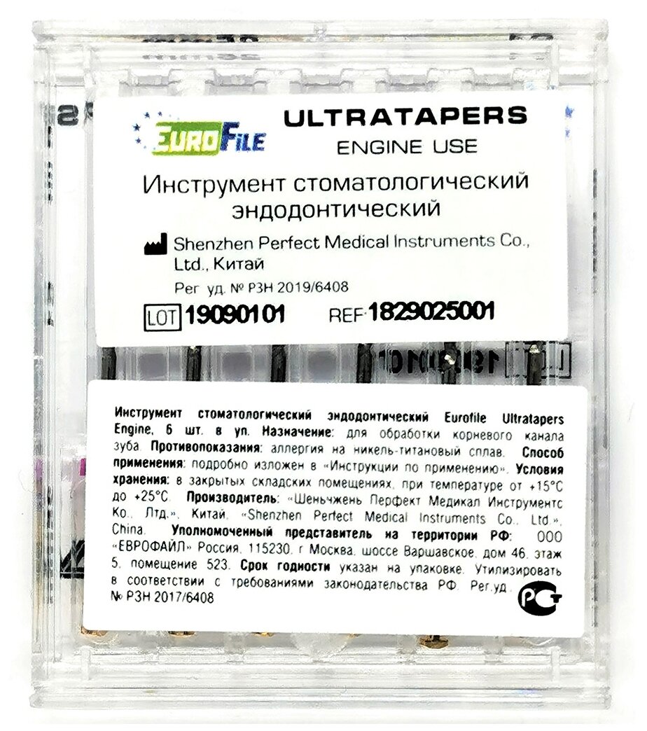 Ultratapers Engine S1 (протейпер универсал), 25мм, машинные файлы, никель-титан, 6 шт. Eurofile