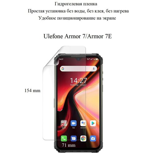 Матовая гидрогелевая пленка hoco. на экран смартфона Ulefone Armor 7/Armor 7E