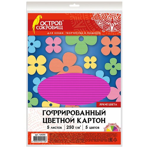 комплект 4 шт цветной картон а4 гофрированный 10 листов 10 цветов 180 г м2 остров сокровищ 129878 Картон остров сокровищ 129295, комплект 5 упаковок