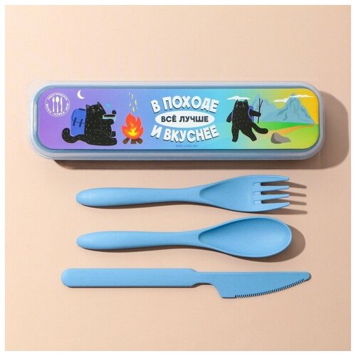 Набор столовых приборов «В походе», вилка, ложка, нож